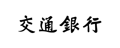 交通銀行買單吧